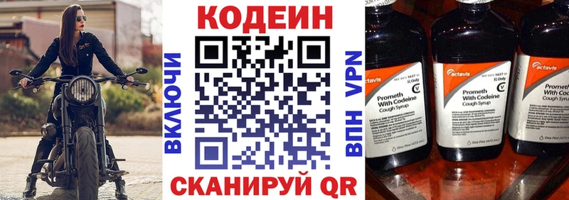 Codein Purple Drank  Купить где  Пушкино 