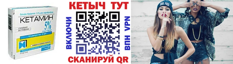 Купить  Пушкино  Кетамин VHQ 
