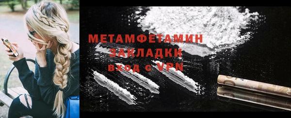 метамфетамин Заволжье