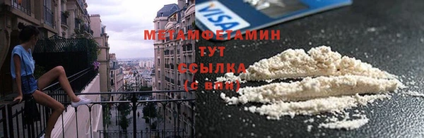 метамфетамин Заволжье