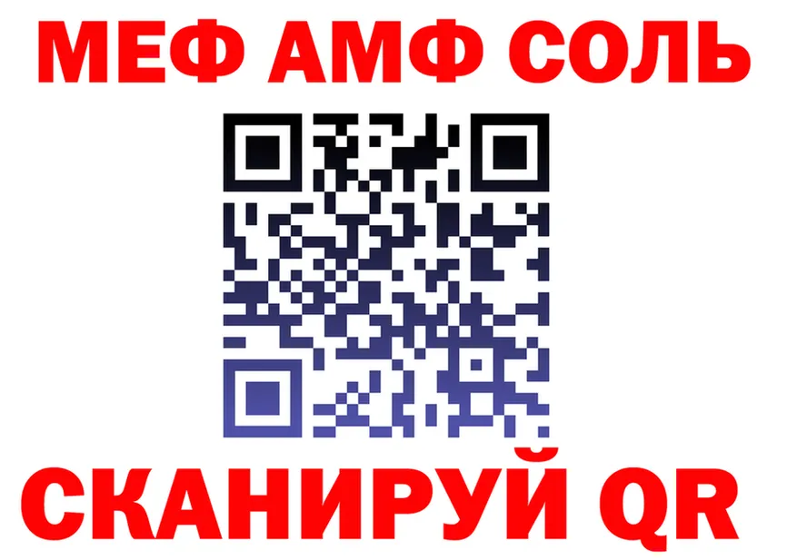 Меф 4 MMC зеркало маркетплейс МЕГА Пушкино