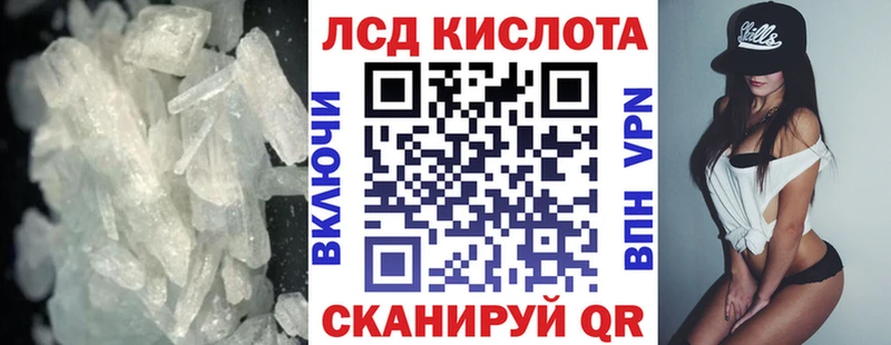 Купить закладки  Пушкино  LSD-25 экстази кислота 