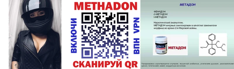 МЕТАДОН methadone  Купить  Пушкино 